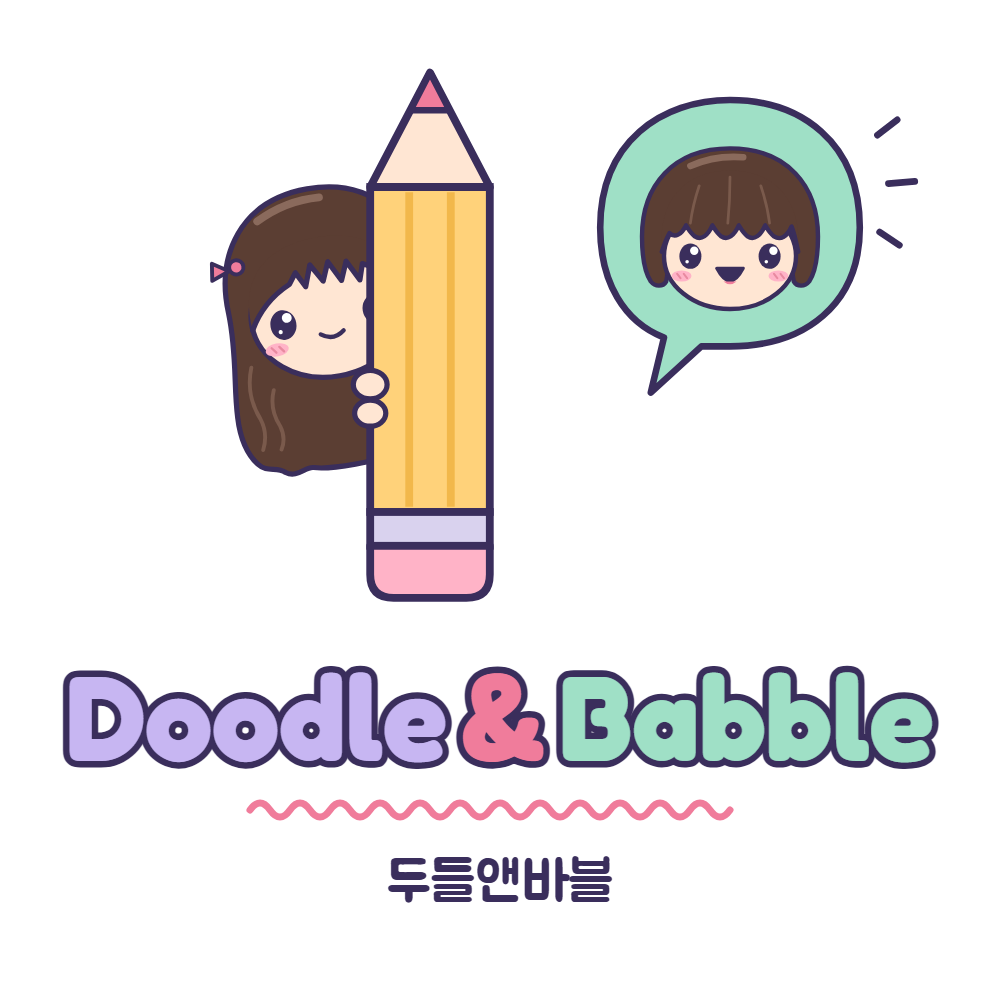 Doodle & Babble · 두들앤바블